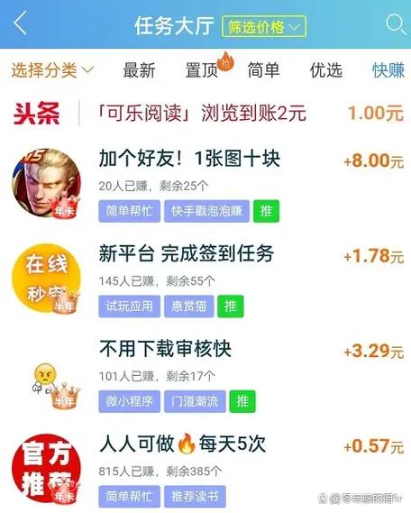 网络兼职赚钱一单一结缩略图