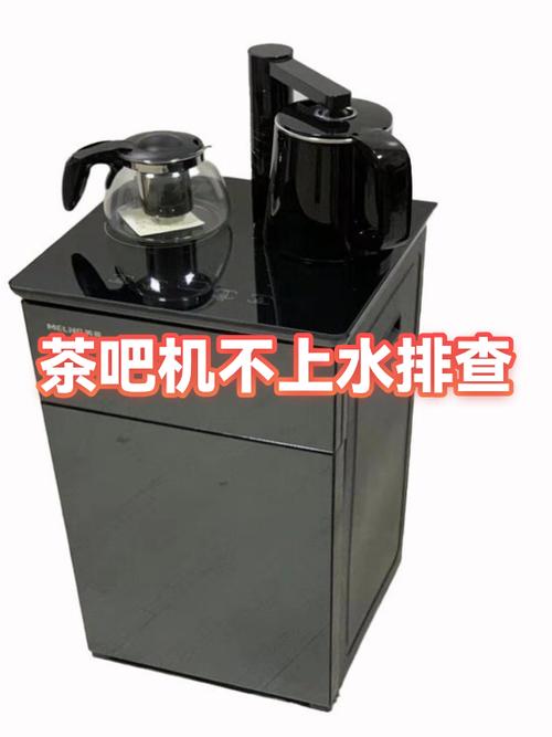 茶吧机不上水维修视频
