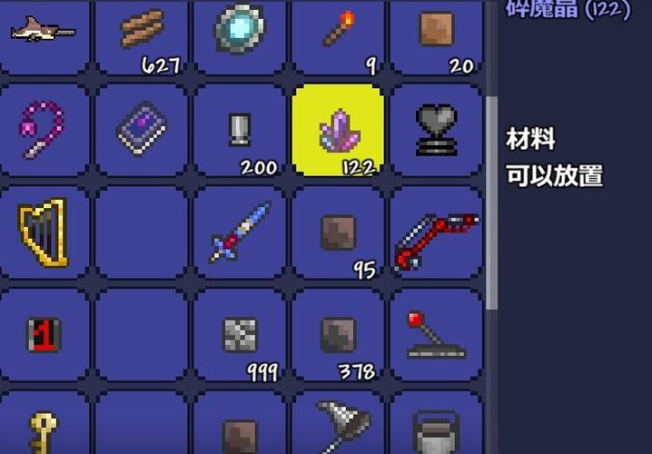 泰拉瑞亚魔晶风暴怎么做