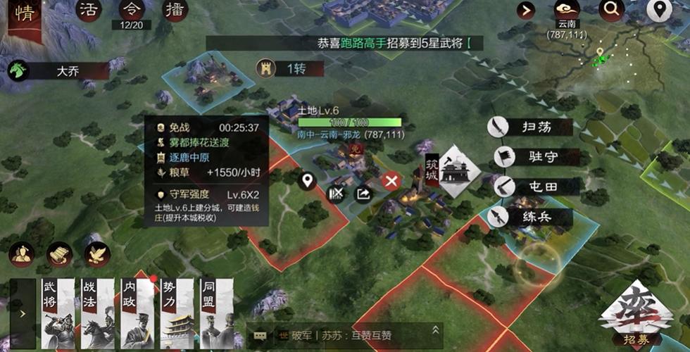 率土之滨s3四级地难度表