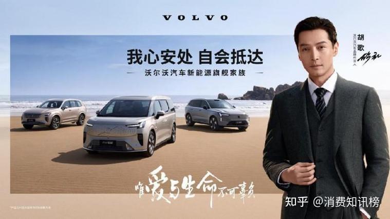 沃尔沃广告深呼吸是谁