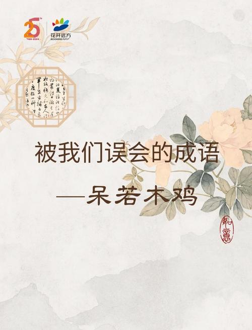 塞你木鸡掰闽南话是什么意思