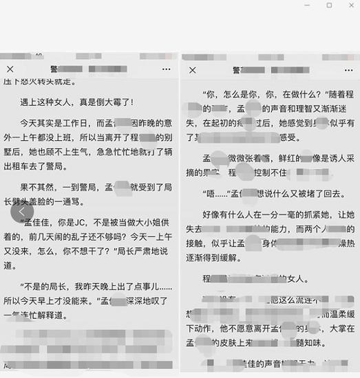 手机浏览不良小说的危害