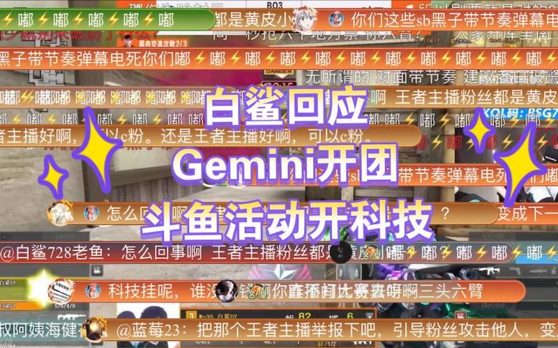 白鲨斗鱼直播间
