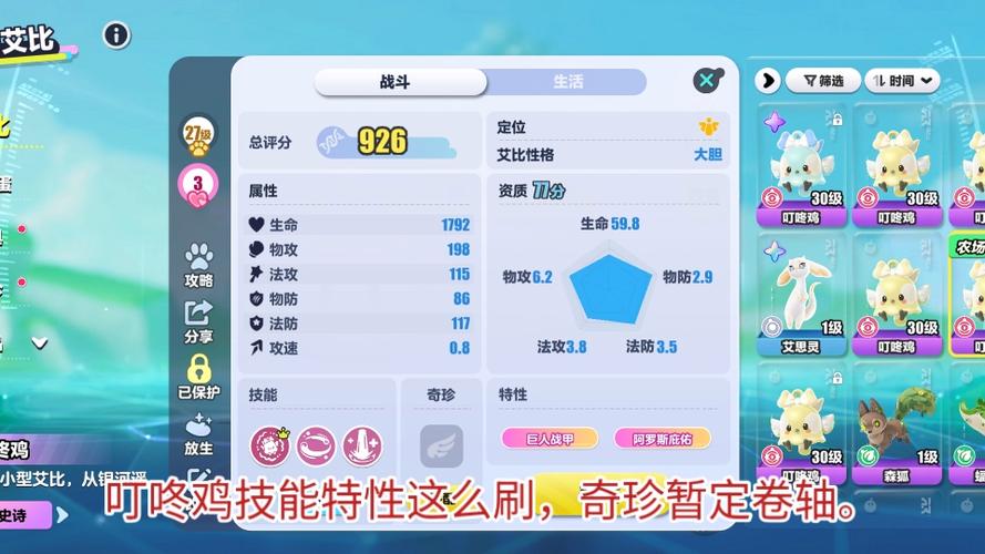 蛋仔派对叮咚鸡