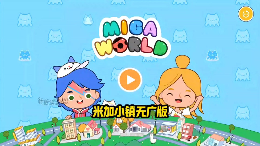 migaworld国际服