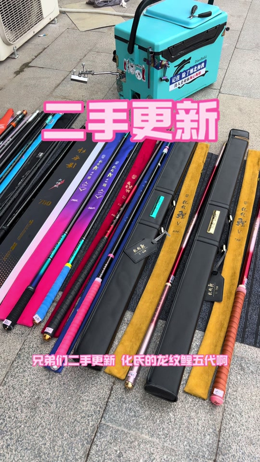 正品龙纹鲤鱼竿价格表