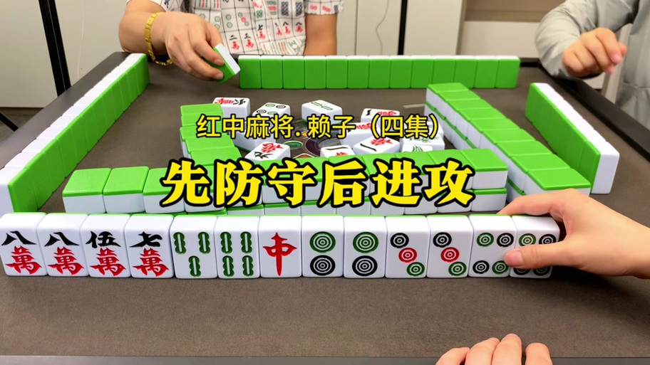 手机麻将游戏输赢规律