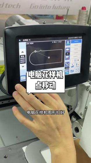 电脑花样机编程教程入门