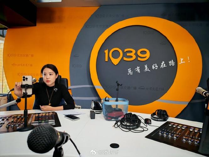 北京交通台在线直播