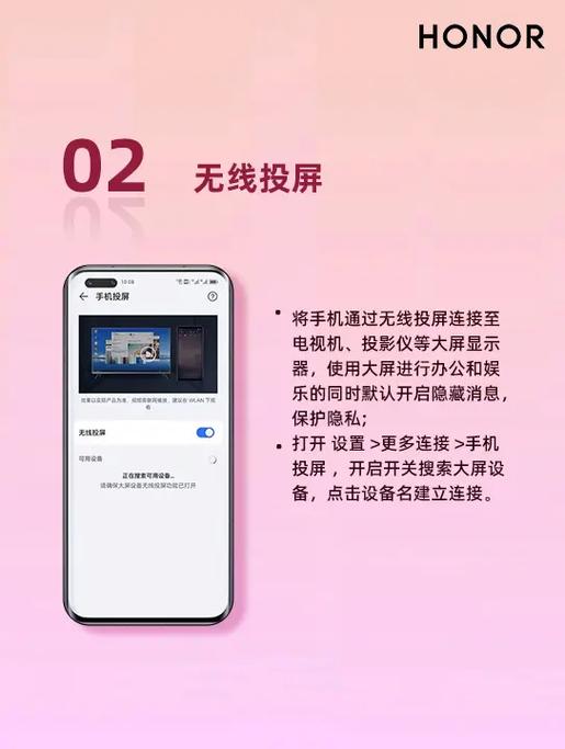 荣耀手机投屏设置步骤