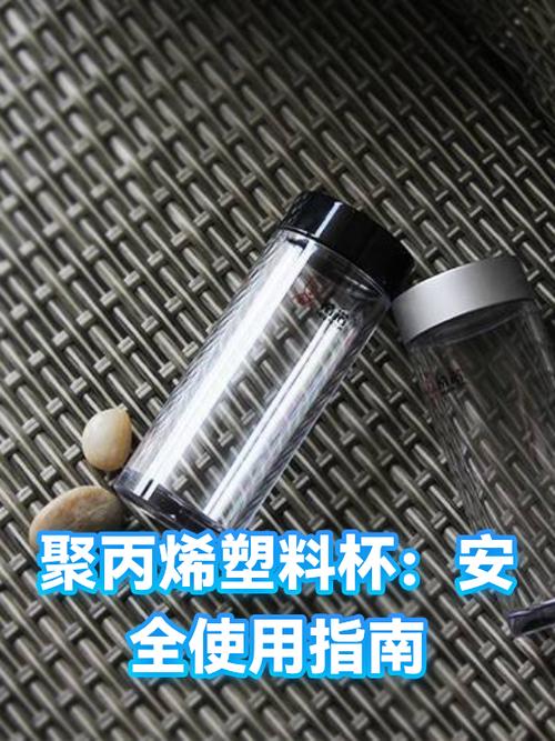聚丙烯的杯子安全吗