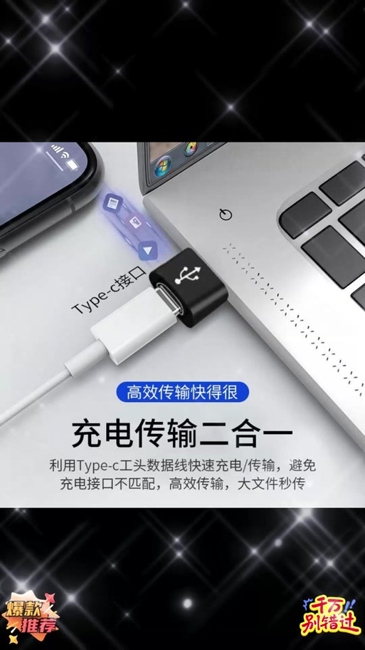 怎么把usb充电模式改为传输文件