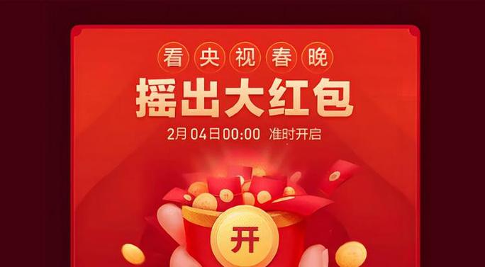 春晚红包怎样用微信摇