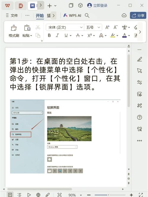 magicbook怎么改锁屏背景