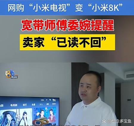 宽带师傅暗示你找你了