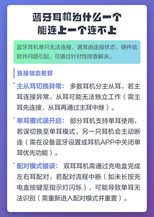 为什么耳机会连上别人的蓝牙