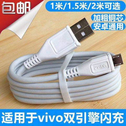 vivox20换充电口多少钱