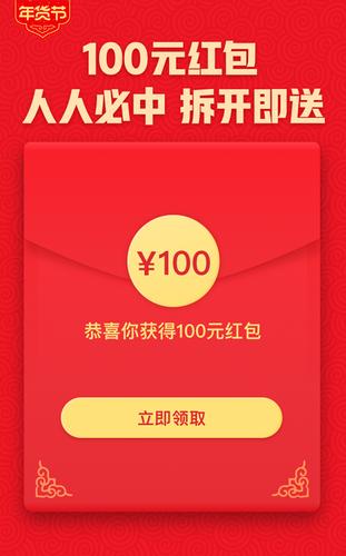 拼多多红包官方