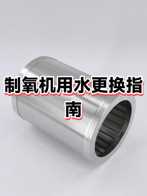 制氧机多久换一次水图标