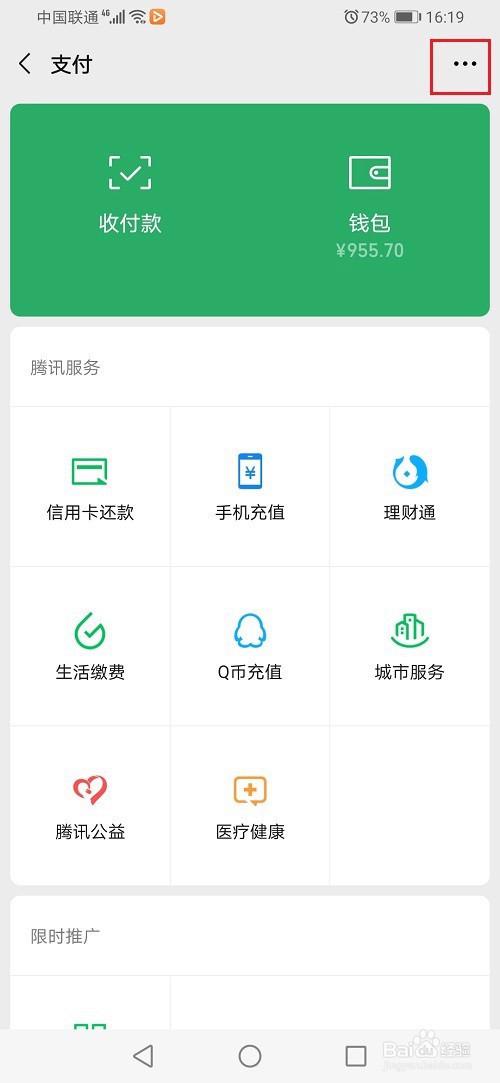 微信转账拉黑后会不会退回钱
