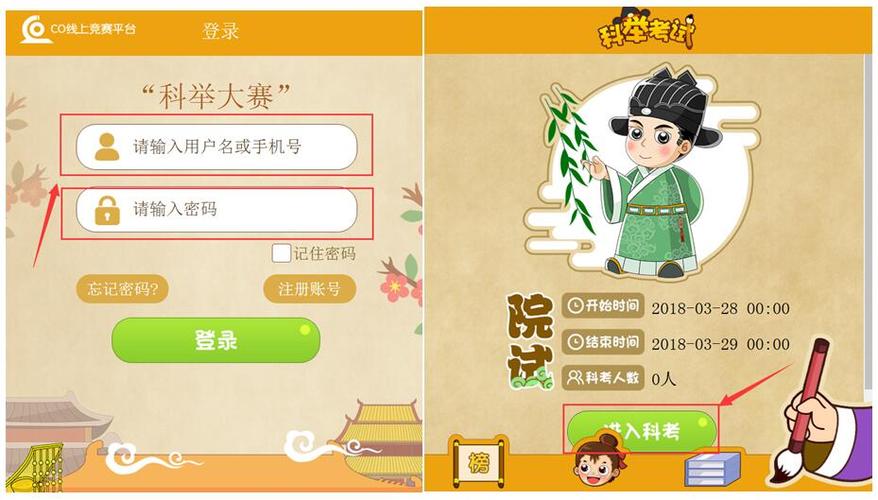 状元平台登录入口