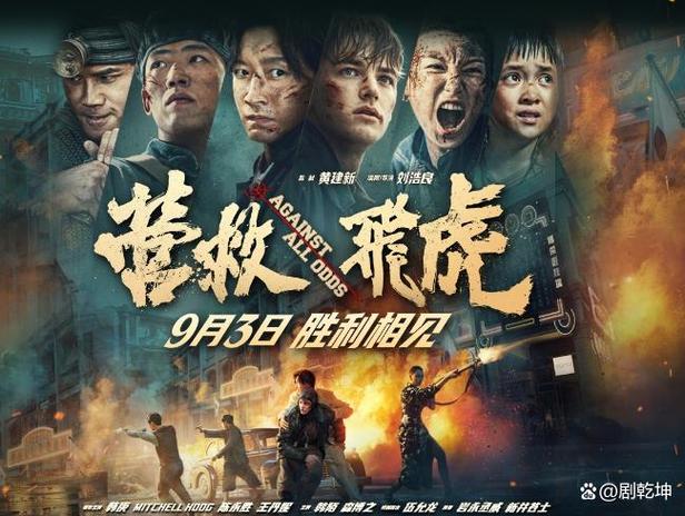 营救飞虎队 电影图标