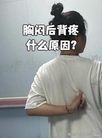 后背里面疼感觉好像内脏疼