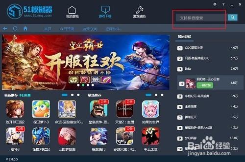 小米模拟器