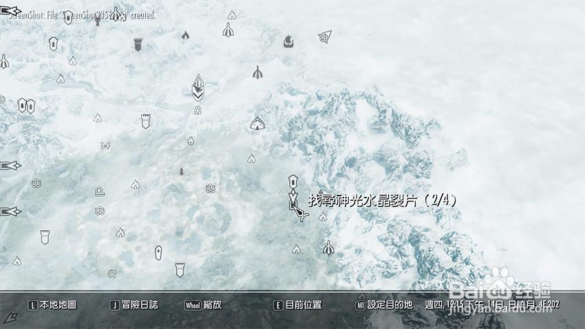 老滚5神光水晶任务缩略图