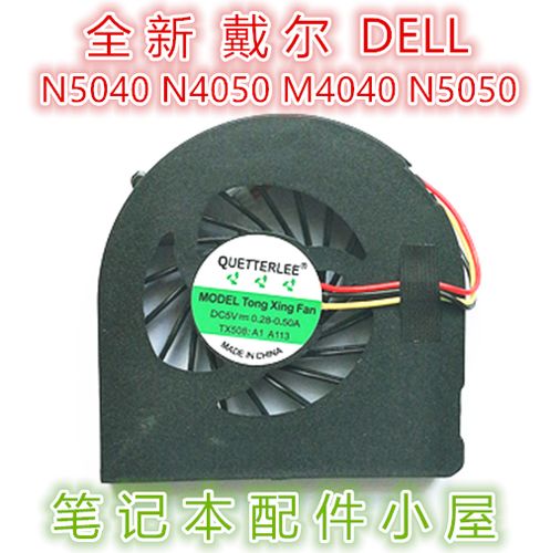 戴尔怎么手动开风扇