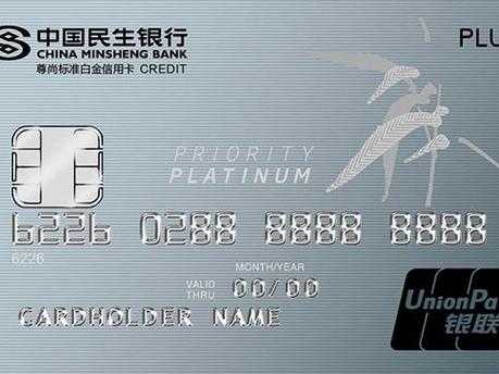 民生信用卡plus是大白金卡吗