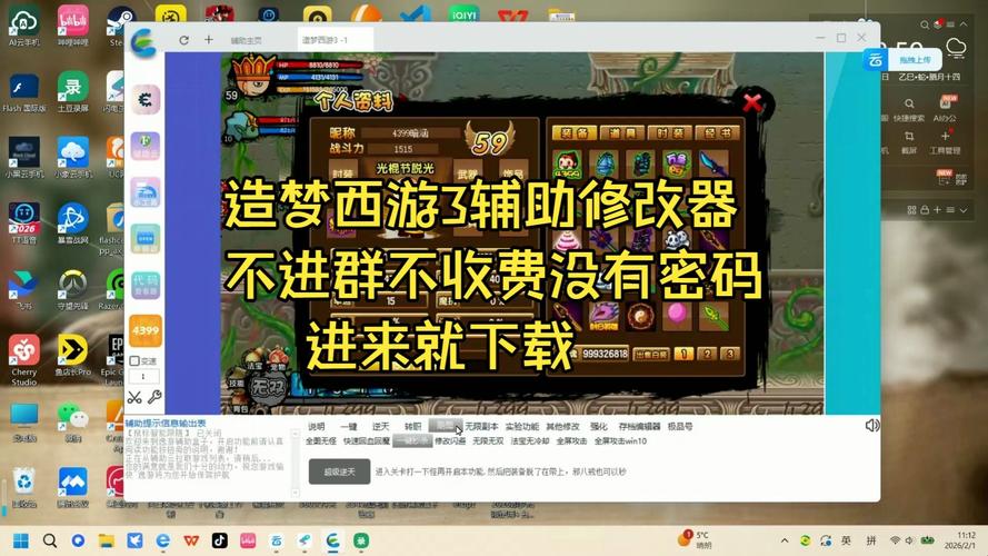 ucbug造梦西游3修改器使用缩略图