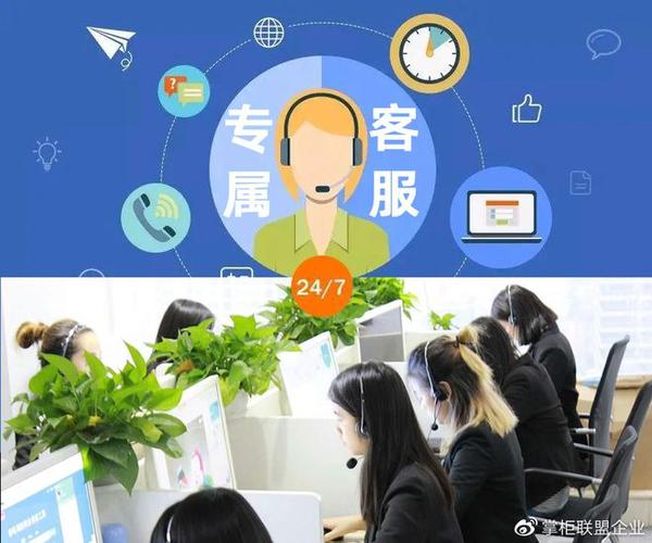 掌柜宝客服热线9559缩略图