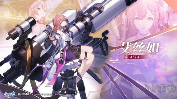 云·星穹铁道下载官网