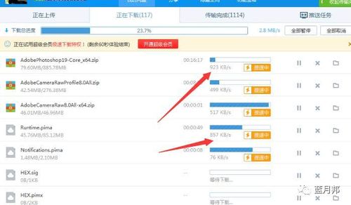 手机百度网盘广告加速次数