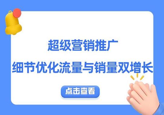 1688网店怎么运营推广