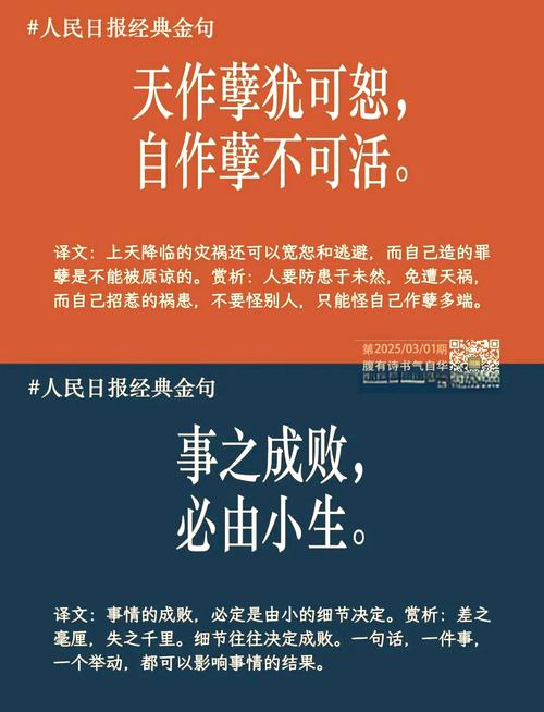 天命不可违,人为犹可追
