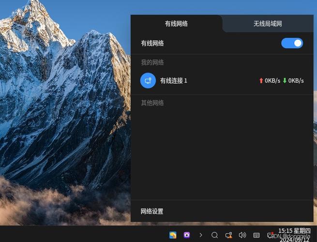 银河麒麟系统有线网络打不开