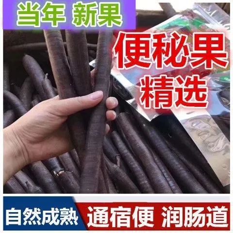 腊肠果的副作用