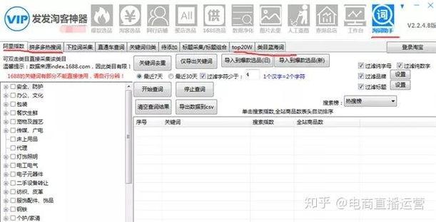 qq查看群等级的方法