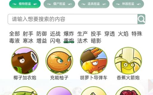 植物大战僵尸2外桂