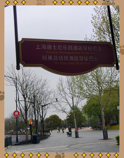 上海迪士尼酒店多少钱一晚截图