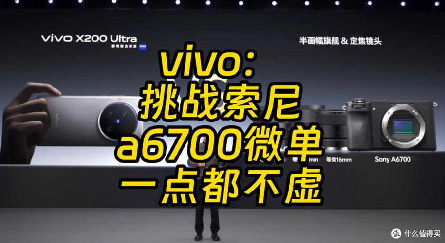 索尼手机音质和vivo