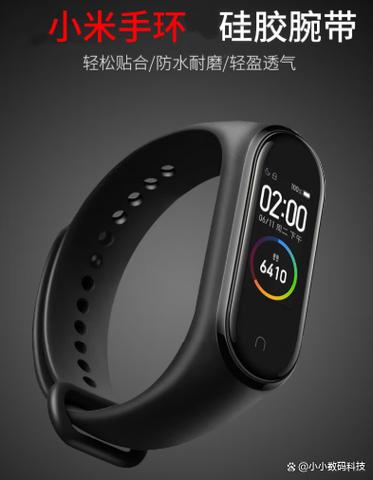 小米手环4固件版本