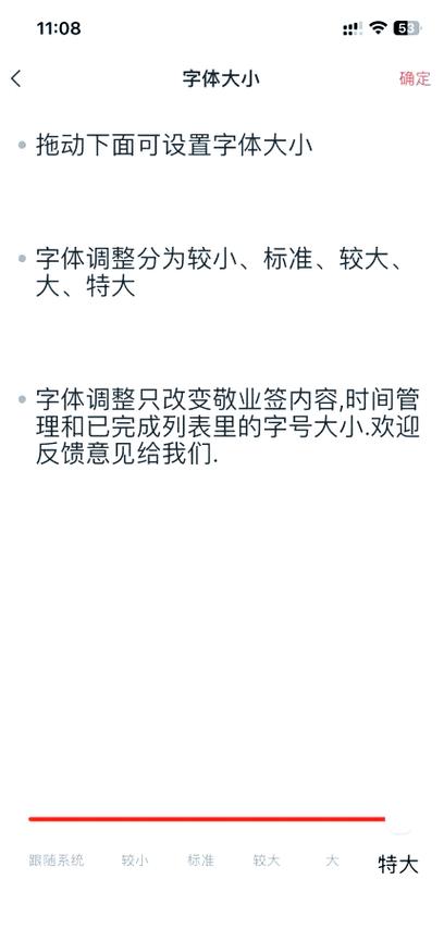 iphone默认字体大小是多少