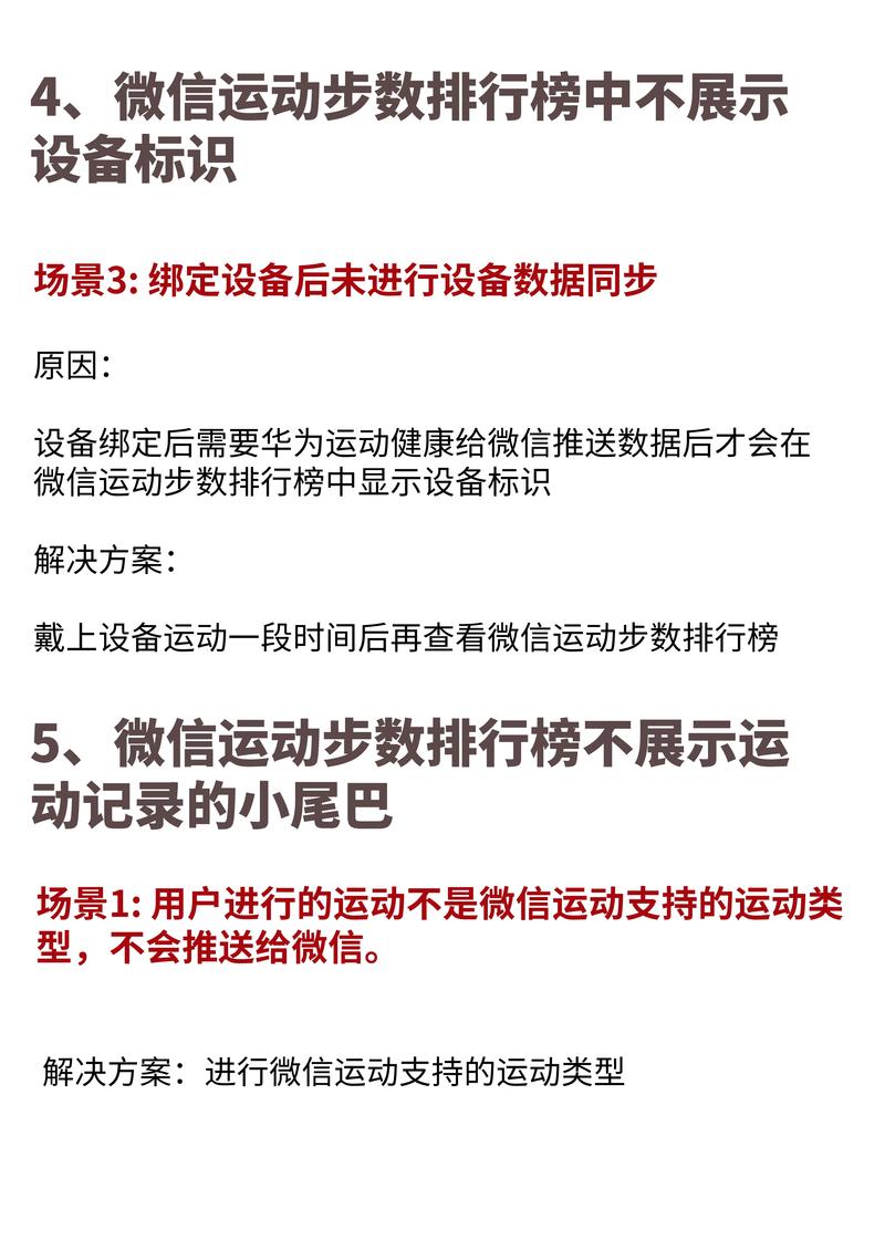 微信运动绑定华为手表怎么绑定