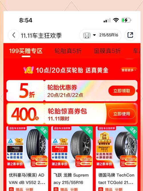 哪个app买轮胎便宜