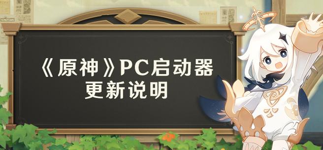 原神能注销账号重新玩吗