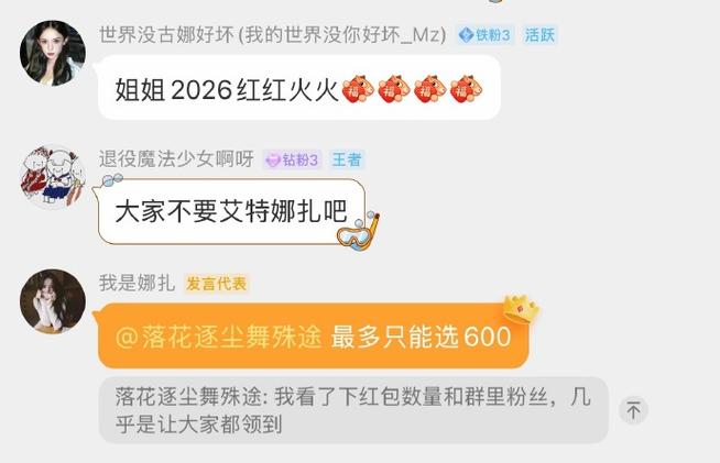 红包能群发吗